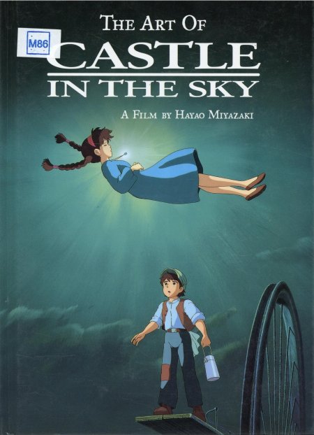 Небесный замок лапута двд