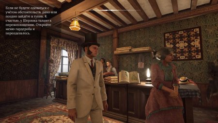 Игра последняя воля шерлока холмса