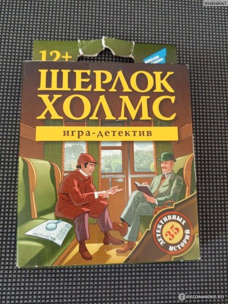 Настольная игра шерлок холмс детектив