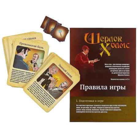 Карточная игра шерлок холмс карточки