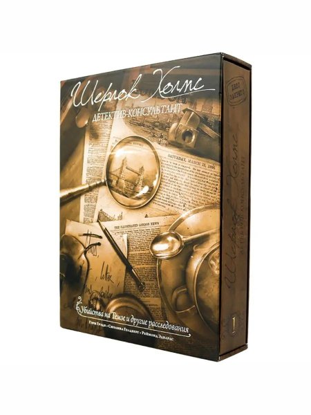 Игра шерлок холмс детектив консультант