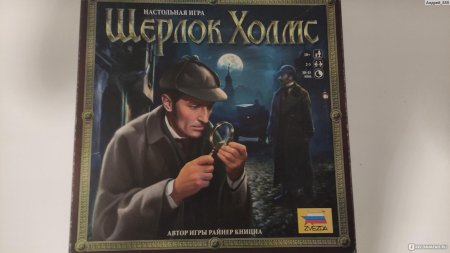 Настольная игра звезда шерлок холмс