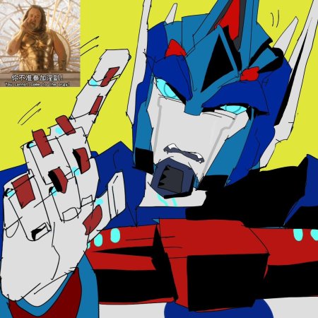 Ультра магнус и оптимус прайм