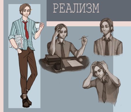 Хуманизация литературных направлений