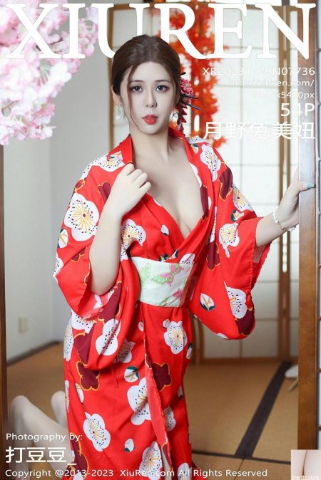 Красное кимоно