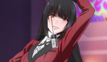 Юмеко безумный азарт