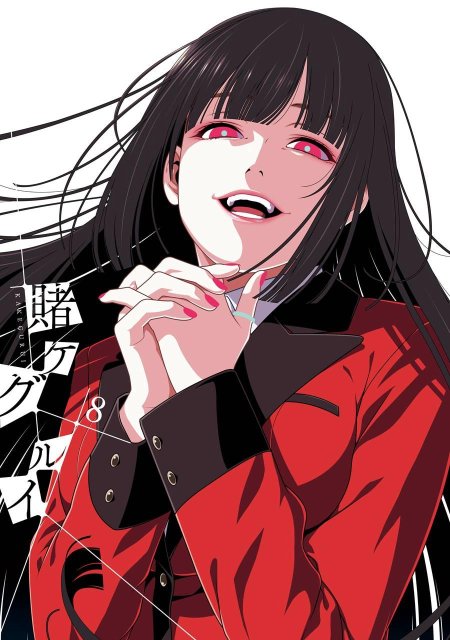 Юмико джабами