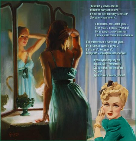 Девушка перед зеркалом картина