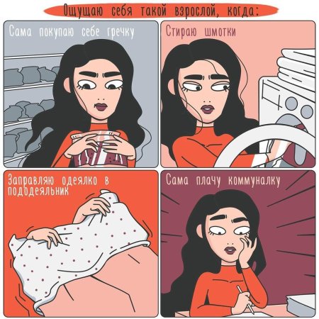 Смешные комиксы про девушек