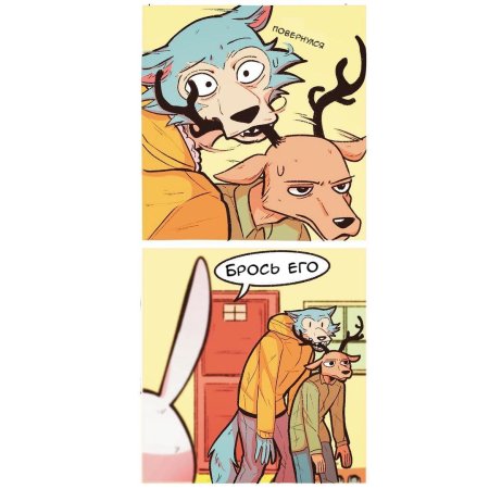 Beastars выдающиеся звери