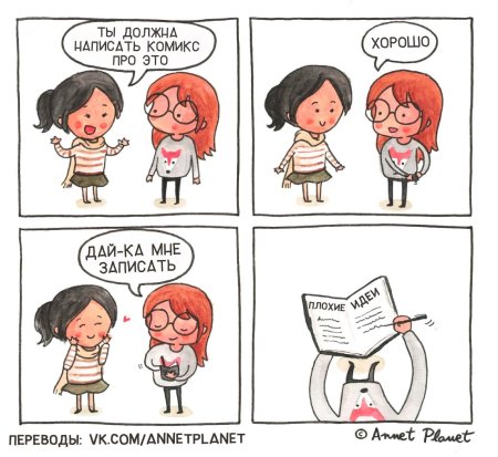 Комикс легкий