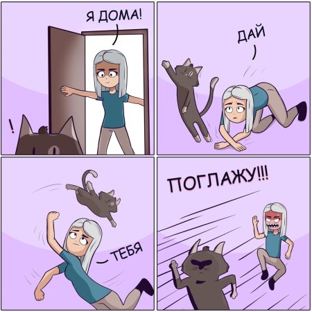 Комикс пример