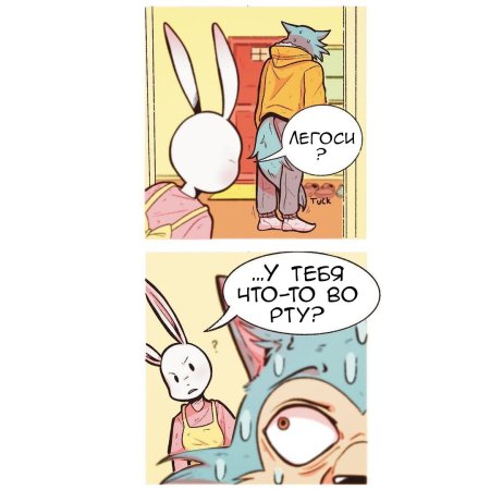 Милые комиксы