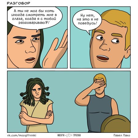 Диалог комикс