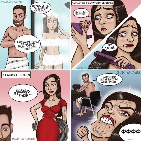 Забавные комиксы про девушек
