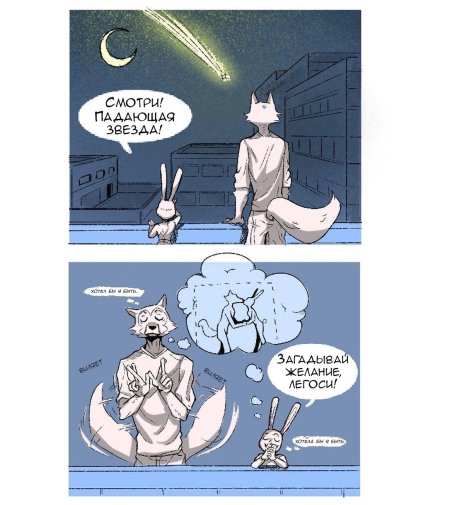 Русские комиксы