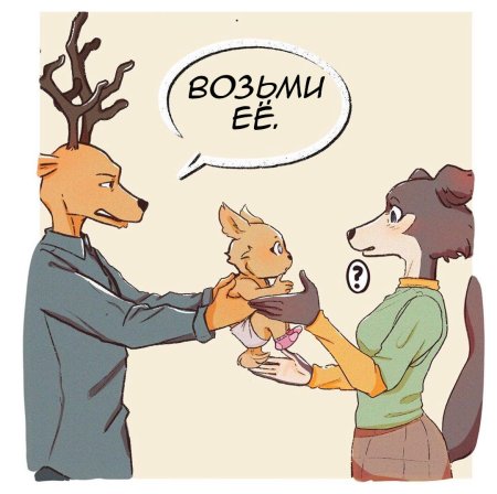 Beastars выдающиеся звери
