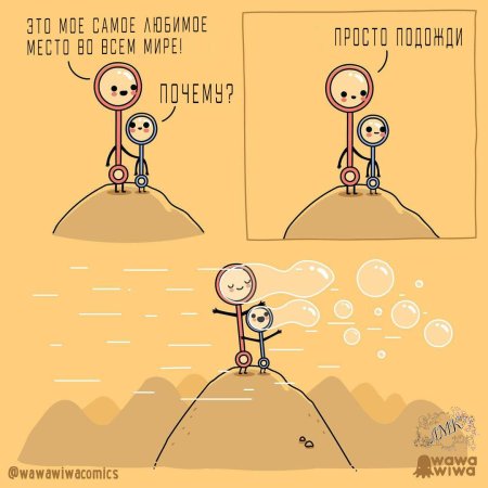 Комикс смешной