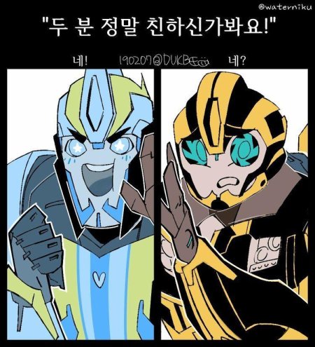 Смоукскрин и бамблби