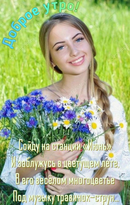 Девушка с букетом полевых цветов