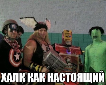 Смешные мстители