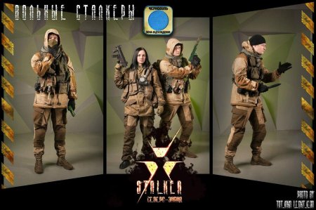 Сталкер косплей группировки