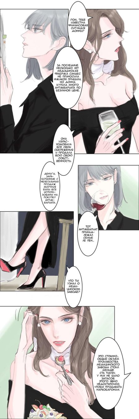 Долгая ночь манга