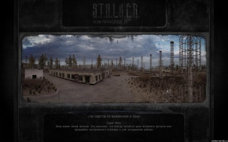100 советов по выживанию в зоне сталкер зов припяти