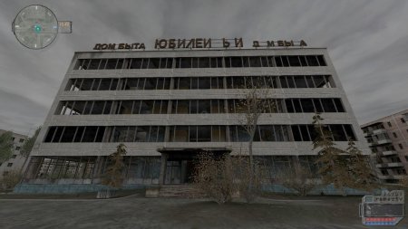 Сталкер кбо юбилейный