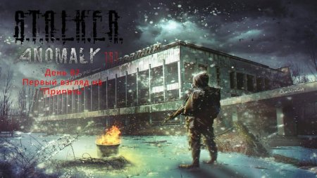 Метро 2033 припять