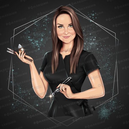 Шарж бьюти мастера