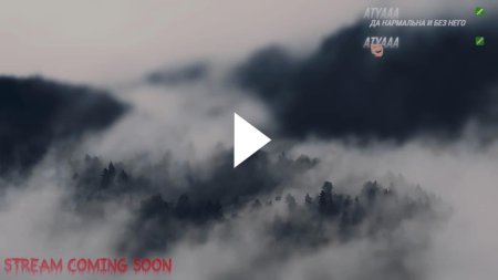 Горы с туманом