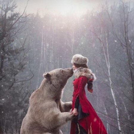 Медведь и девушка