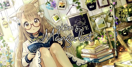 Аниме чтение