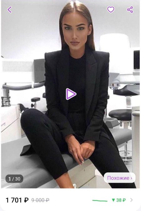 Костюм деловой женский