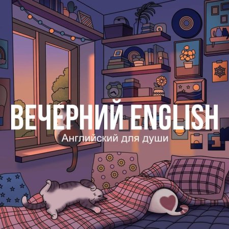 Уютные рисунки