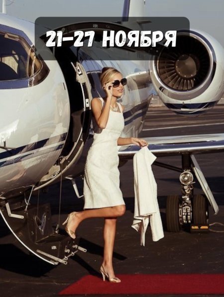 Богатая успешная женщина