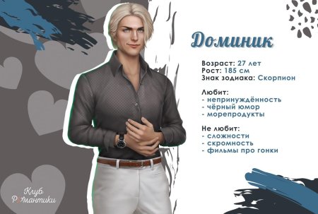 Клуб романтики моя голливудская история