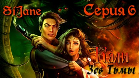 Кали зов тьмы