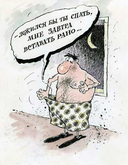 Карикатура смешная