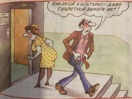 Чаян журнал карикатуры