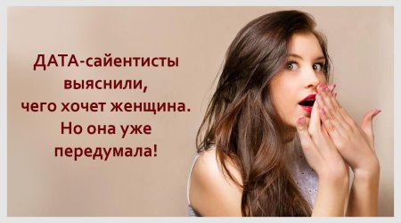 Женщина удивление