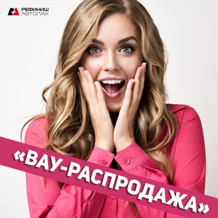 Удивленная девушка