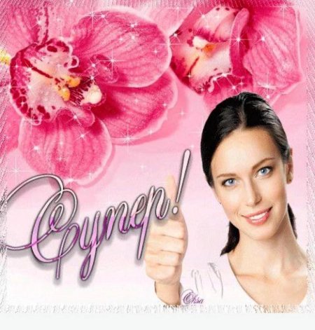 Восхищение красотой