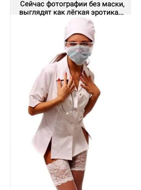 Медсестра сексуальная