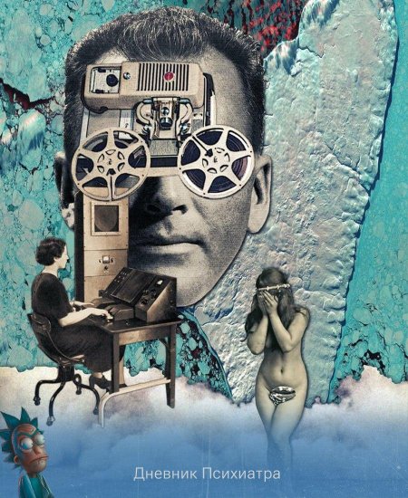 Искусство коллаж