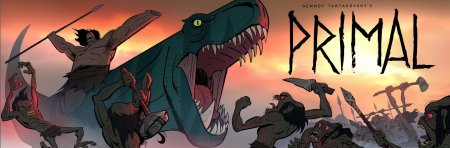 Первобытный мультсериал с 2019 г
