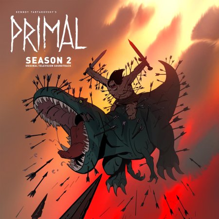 Primal тартаковский сезон