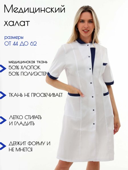 Одежда медицинская