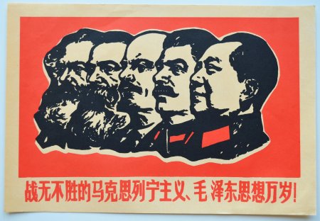 Маркс энгельс ленин сталин мао